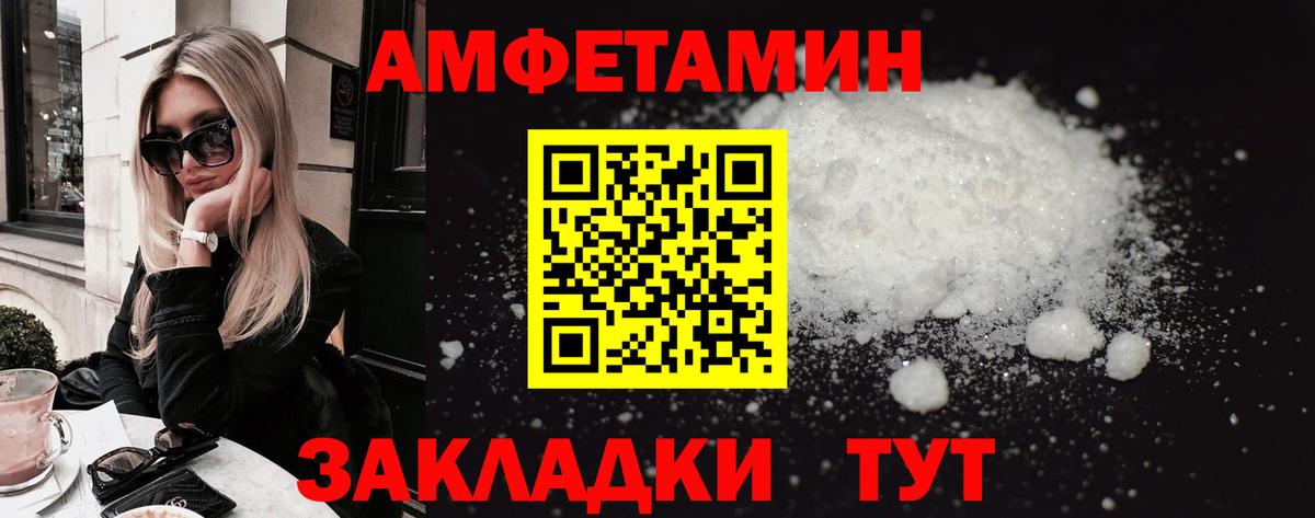 АМФЕТАМИН VHQ Чапаевск