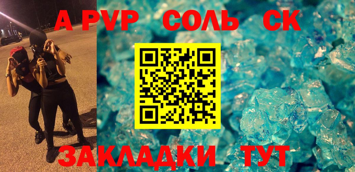 A-PVP мука  Вход с VPN  Чапаевск  A-PVP  Alpha PVP крисы CK  А ПВП крисы CK 