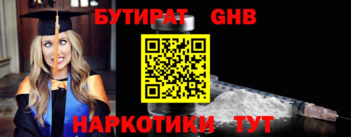 Чапаевск  Бутират BDO  Вход с VPN 