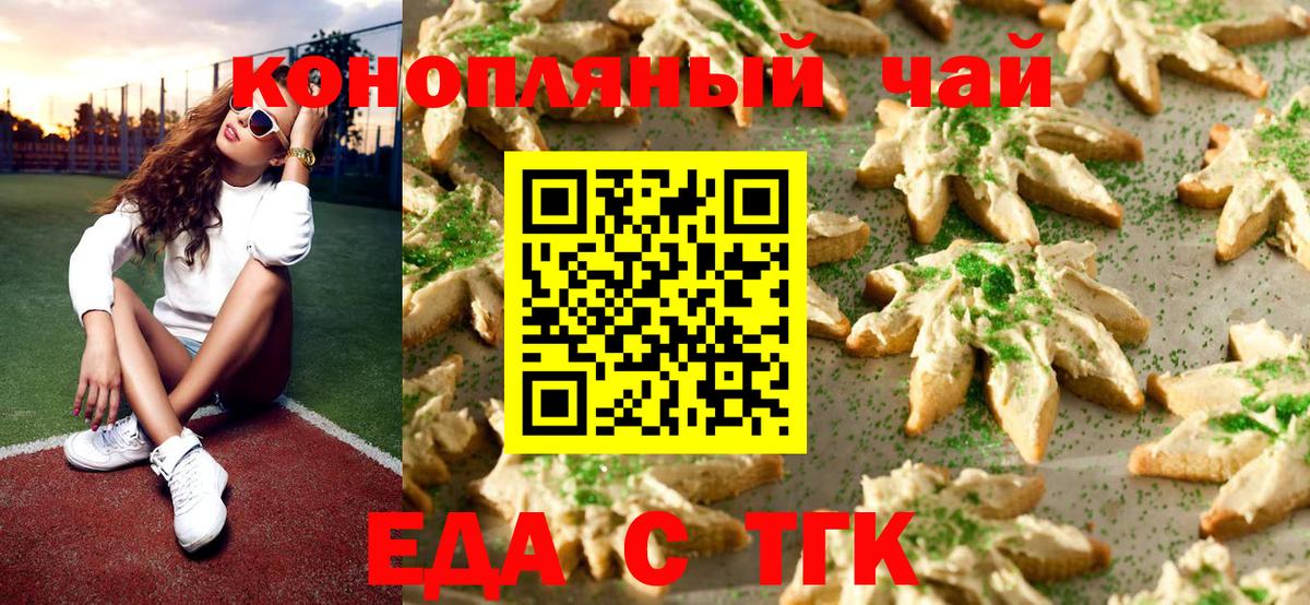 Чапаевск  Cannafood марихуана  Вход с VPN 
