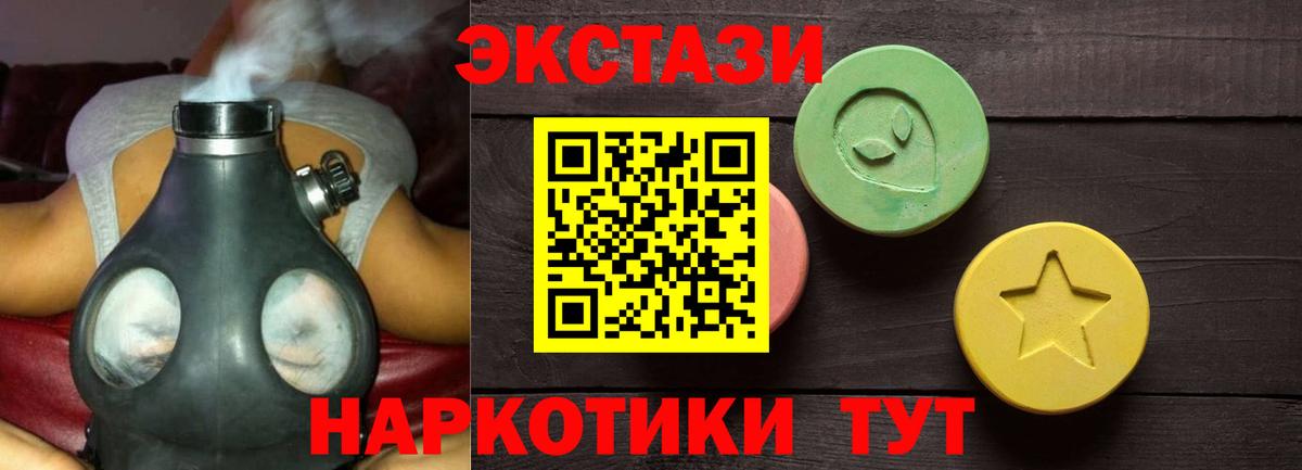 Чапаевск  Ecstasy mix  Вход с VPN  Экстази  Экстази Дубай 