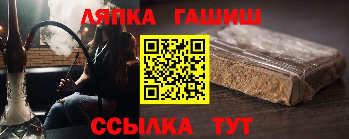 ГАШИШ  Вход с VPN  Чапаевск  ГАШ Cannabis  ГАШ VHQ 