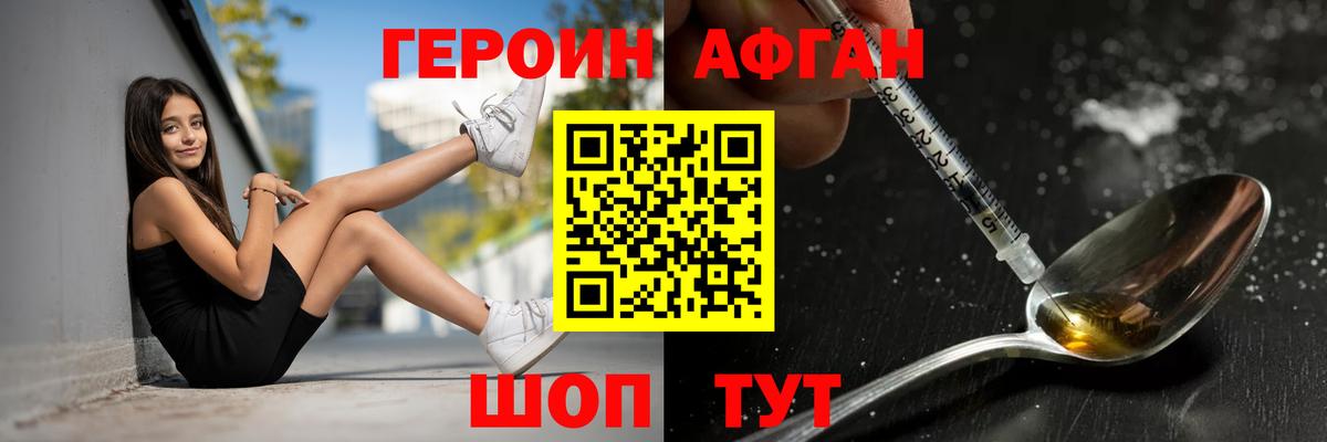 Героин Heroin  Героин  Чапаевск  Вход с VPN 