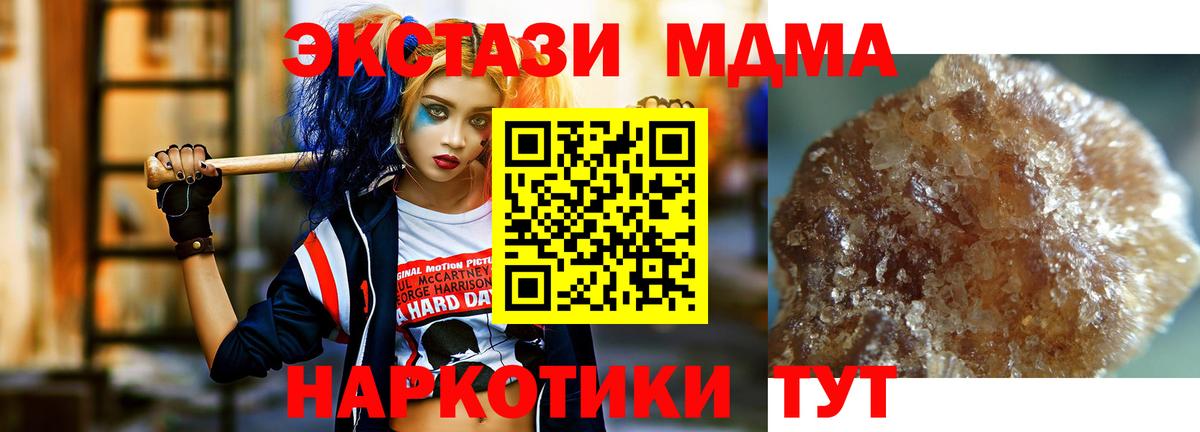 Чапаевск  МДМА VHQ  МДМА  Вход с VPN  MDMA VHQ 