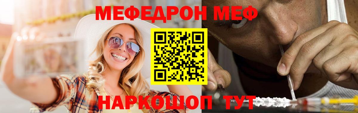 Меф мука Чапаевск