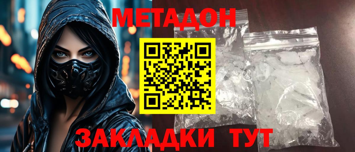 Чапаевск  МЕТАДОН methadone  сайты даркнета как зайти  Вход с VPN 