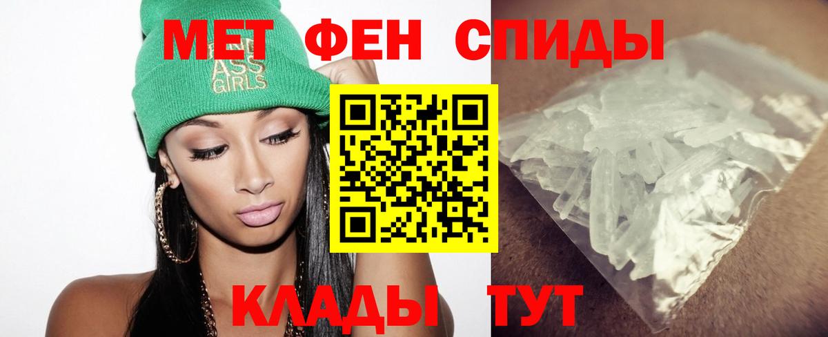 МЕТАМФЕТАМИН пудра  МЕТАМФЕТАМИН пудра  Чапаевск  Вход с VPN 