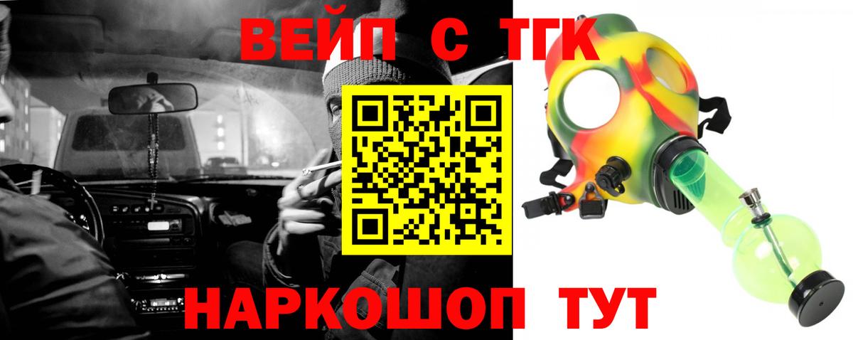 Дистиллят ТГК Wax  Вход с VPN  Чапаевск  Дистиллят ТГК жижа 
