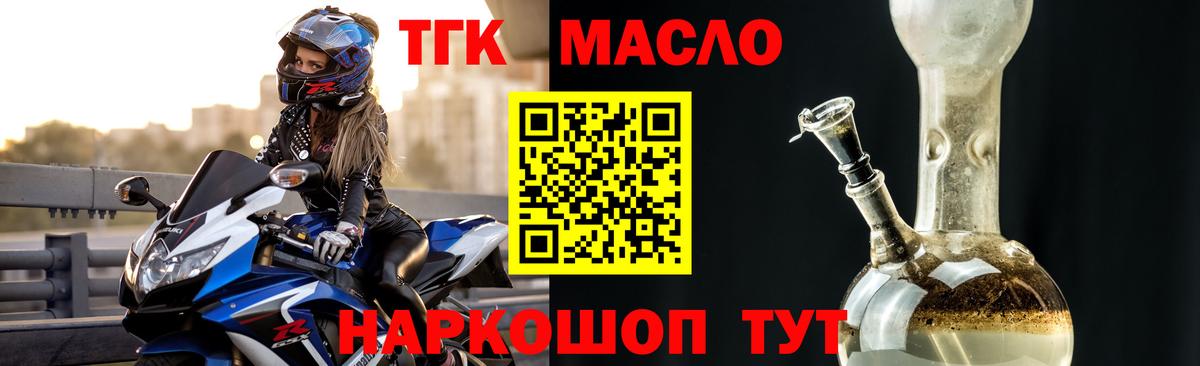 ТГК жижа Чапаевск